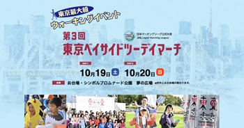 第三回大会のWEBサイトはこちら