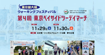 第四回大会のWEBサイトはこちら